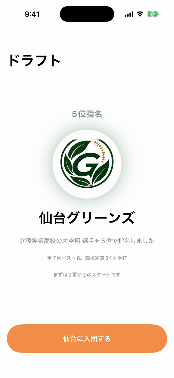 ドラフト